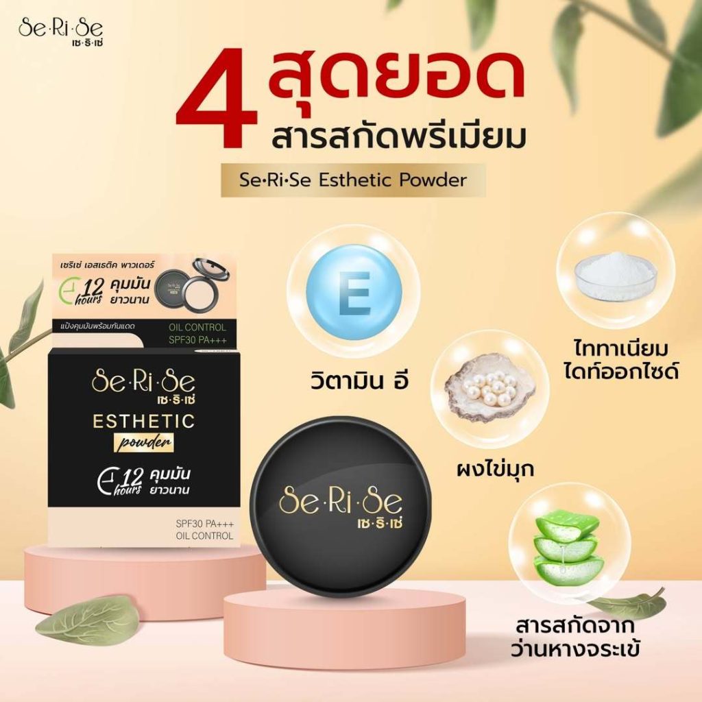 แป้ง Fit Me Matte + Poreless สไลด์บนผิวโชว์ลุคแมตต์ SPF32 ไม่วอก 16 ชม.รีวิวแป้งพัฟเซริเซ่ Esthetic Powder Oil Control SPF30 PA+++ คุมมัน 12 ชม. กันน้ำ 3 เฉด ลด 56% ส่งด่วน 48 ชม.