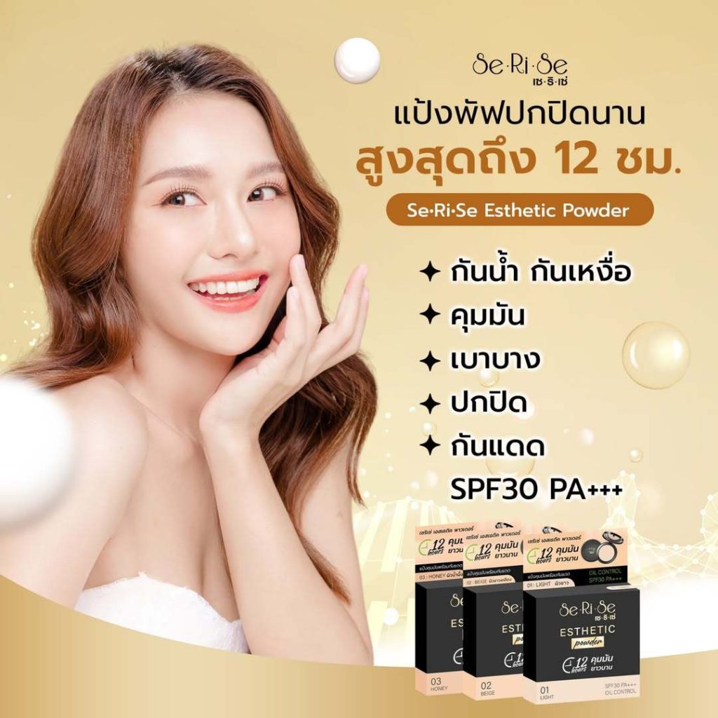 แป้งคุมมัน Maybelline Fit Me Matte + Poreless เฉด 109 วางบนพื้นเรียบ ดูคุมมันสวย