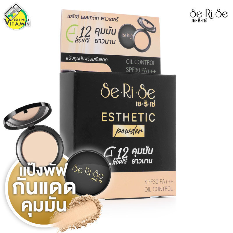 แป้งเซริเซ่ 03 Honey สาวทาลงผิว สไลด์มุมโชว์ฉ่ำวาวสไตล์เกาหลี