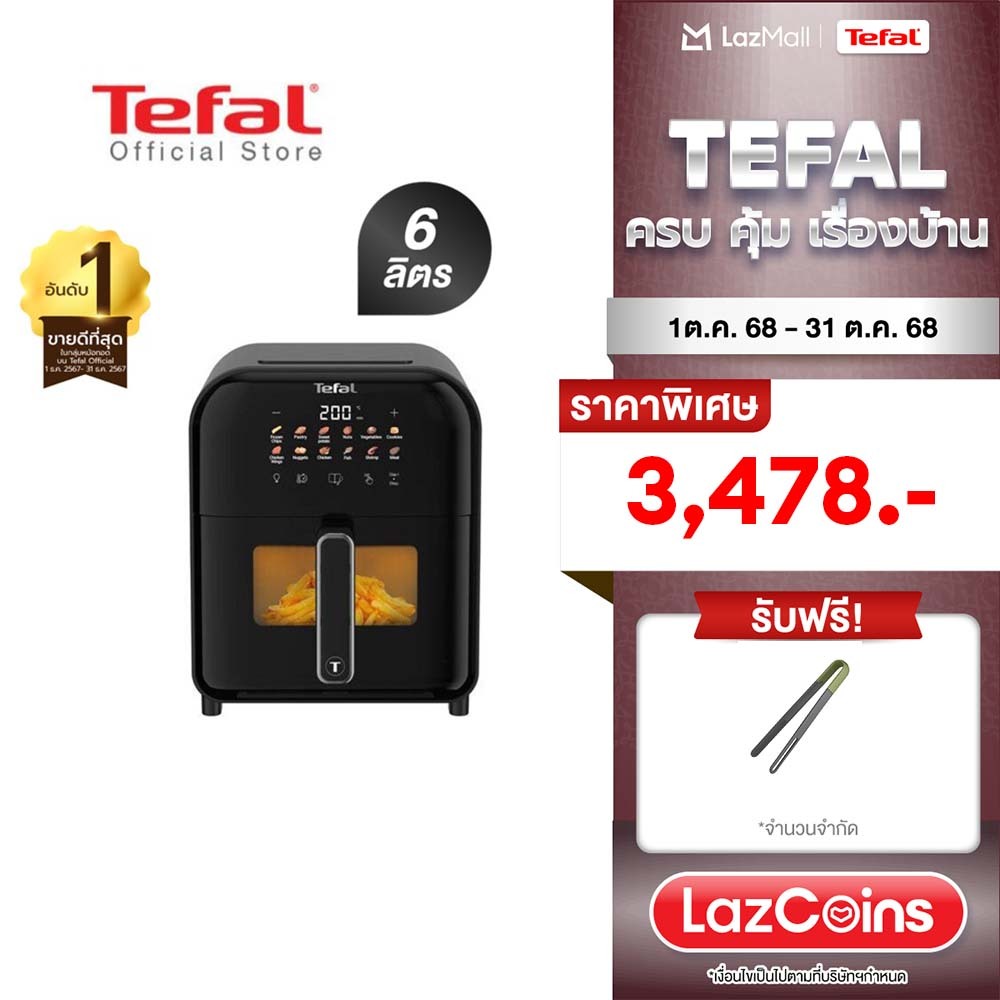 หม้อทอดไร้น้ำมัน Tefal EY821868 6 ลิตร สีดำวางบนเคาน์เตอร์ หน้าจอดิจิทัล
