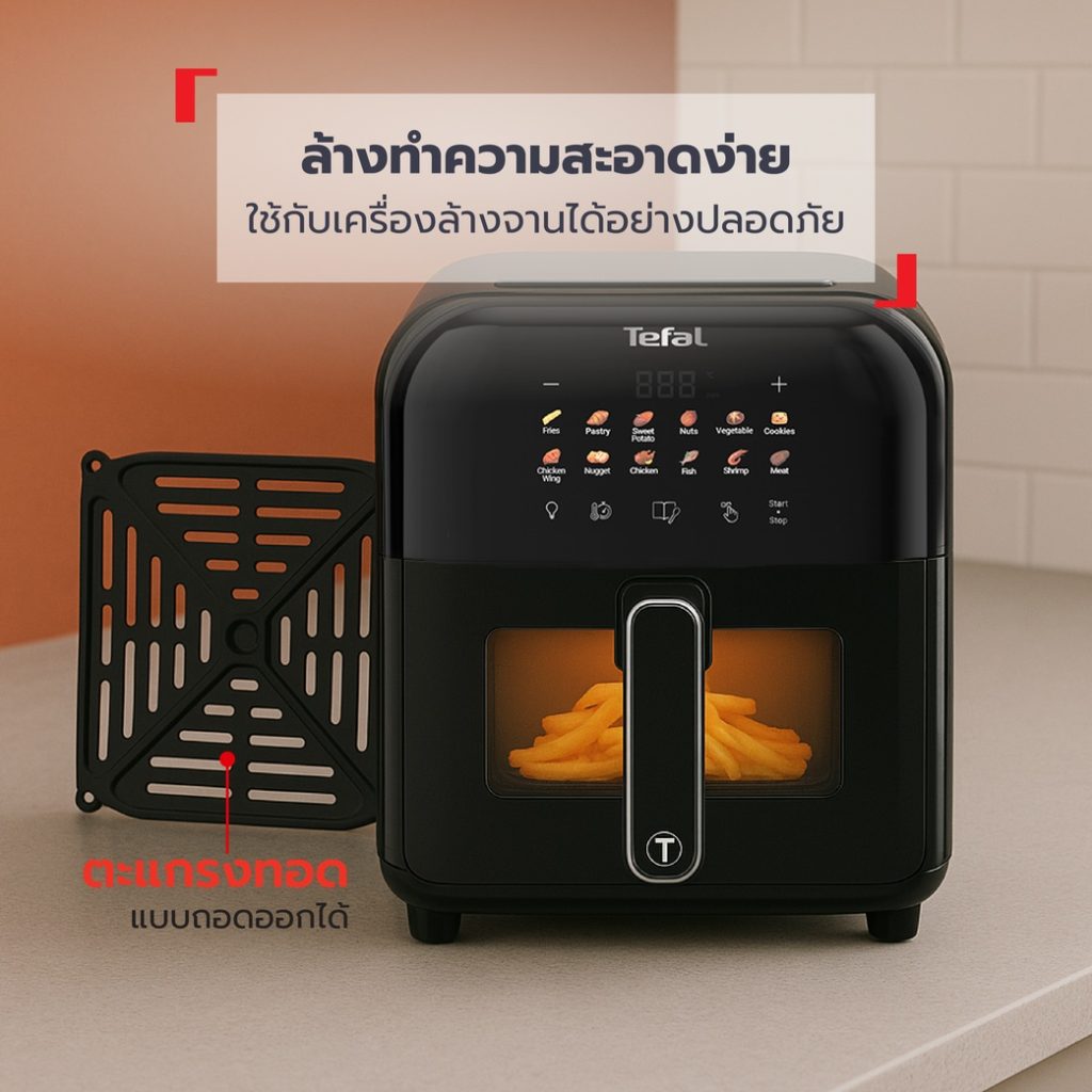 Tefal EY821868 6 ลิตร ใกล้ชิดเผย Infrared และ 12 โปรแกรมอัตโนมัติ
