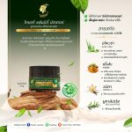 ครีมแก้คันแฟมมิลี่ บัตเตอร์ สไลด์ผิวคันก่อน-หลัง โชว์หายคันเย็นสบาย