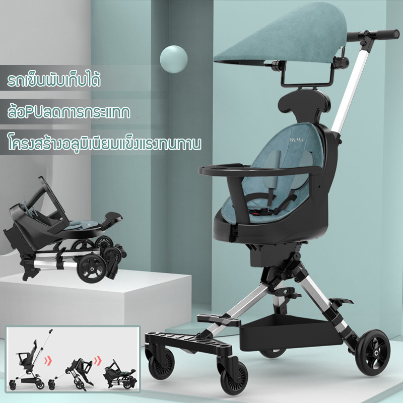 รถเข็นเด็ก V9 เด็กนั่งสบาย สไลด์มุมด้านข้างโชว์ปรับหันหน้า-หลัง