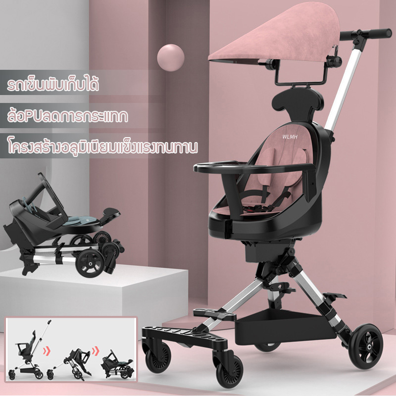 รถเข็นเด็ก V9 เด็กนั่งสบาย สไลด์มุมด้านข้างโชว์ปรับหันหน้า-หลัง