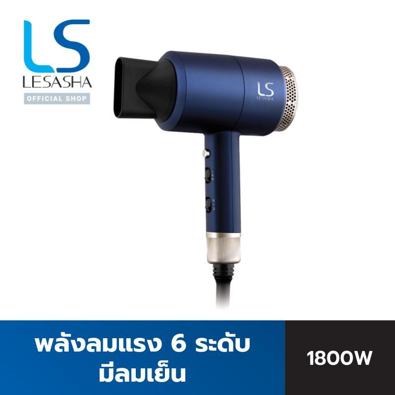 ไดร์ Lesasha Maxi Air สไลด์ผมก่อน-หลังเป่าโชว์แห้งไวไม่ชี้ฟู