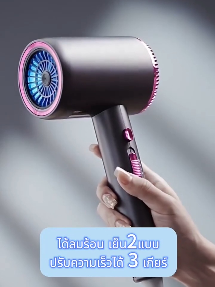 ไดร์เป่าผม 2600W ใกล้ชิดเผยปุ่ม 3 ระดับและแสงสีฟ้า