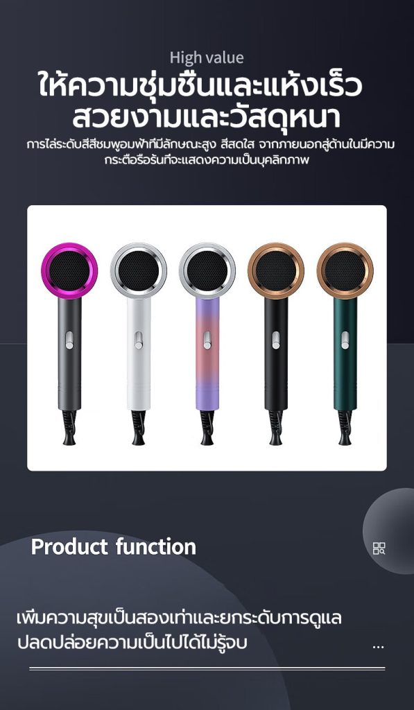 ไดร์เป่าผม 2600W สไลด์ผมก่อน-หลังเป่าโชว์เรียบลื่นไม่ชี้ฟู