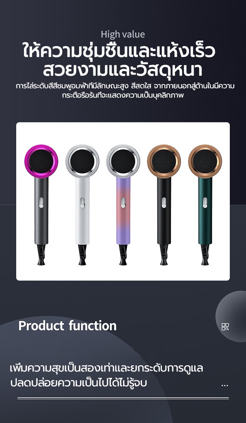 ไดร์เป่าผม 2600W สไลด์ผมก่อน-หลังเป่าโชว์เรียบลื่นไม่ชี้ฟู