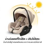 กระเช้าคาร์ซีท kidilo เด็กนั่งสบาย สไลด์มุมด้านข้างโชว์ป้องกันกระดูกสันหลัง