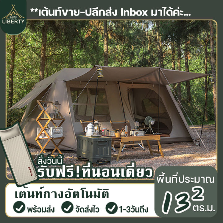 รีวิวเต็ม🔥 Naturehike Village13 เต็นท์ครอบครัวใหญ่ 395×270 ซม. ระบบกึ่งออโต้ มีม่านกั้นห้อง ทนลม ทนฝน ไม่ต้องกลัวแดด UV50+ คลิก!
