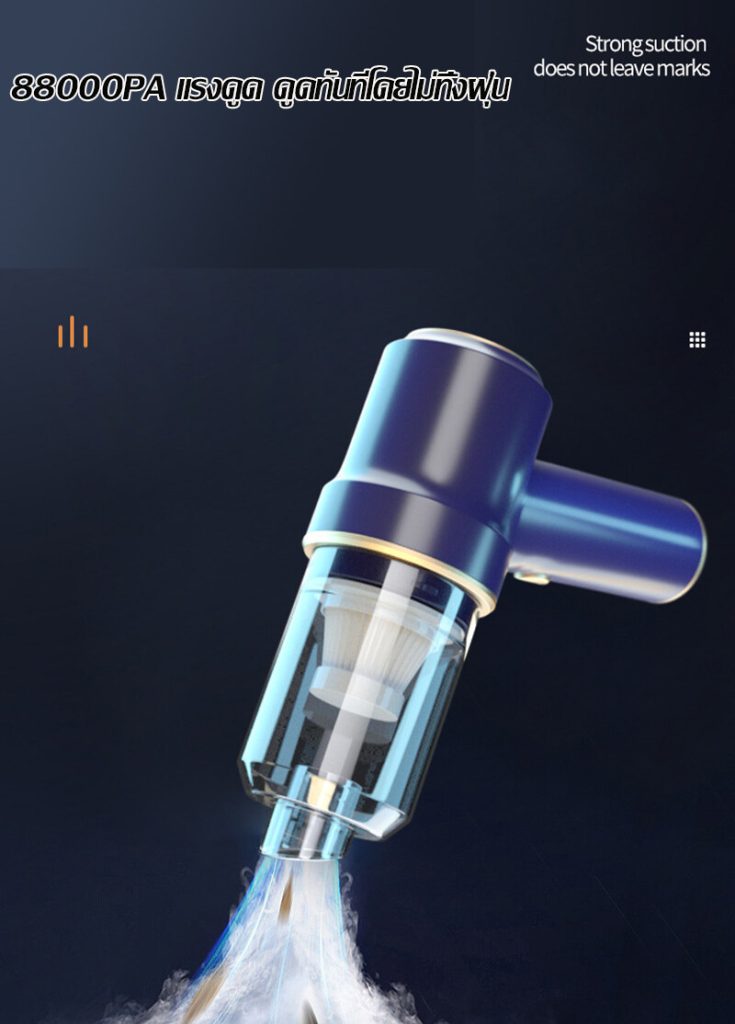 เครื่องดูดฝุ่นไร้สาย 80000Pa สไลด์ก่อน-หลังดูดโชว์สะอาดทั้งคัน