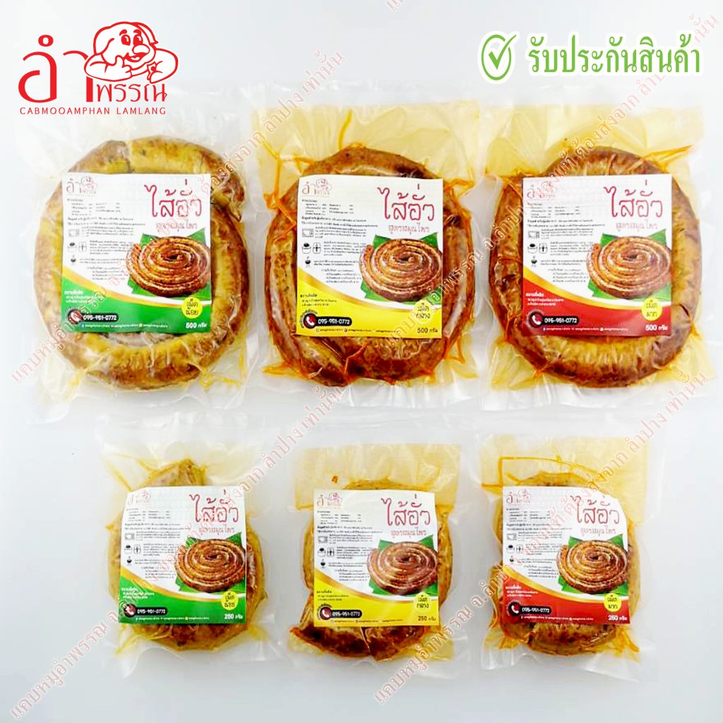 ไส้อั่ว iKasalong 500g สูตรเผ็ดมากวางบนโต๊ะ ดูเนื้อแน่นหอมเครื่องเทศ