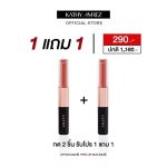รีวิว KATHY AMREZ Lip Duo ลิปจูบไม่หลุด สีชัด ปากฉ่ำวาว ติดทนจริงไหม?